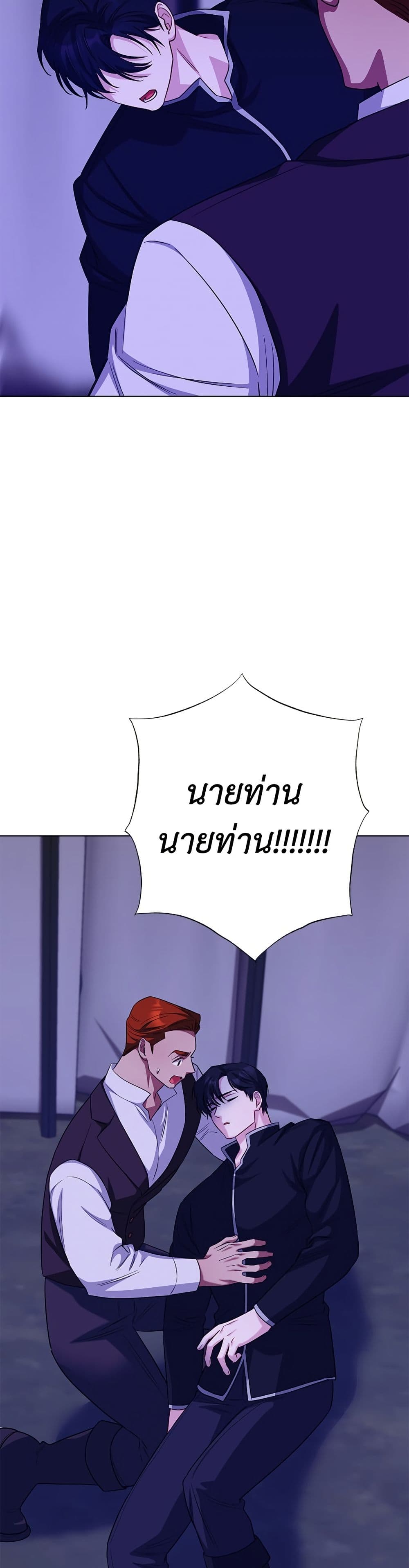 I Became the Mother of the Evil Male Lead page 46
