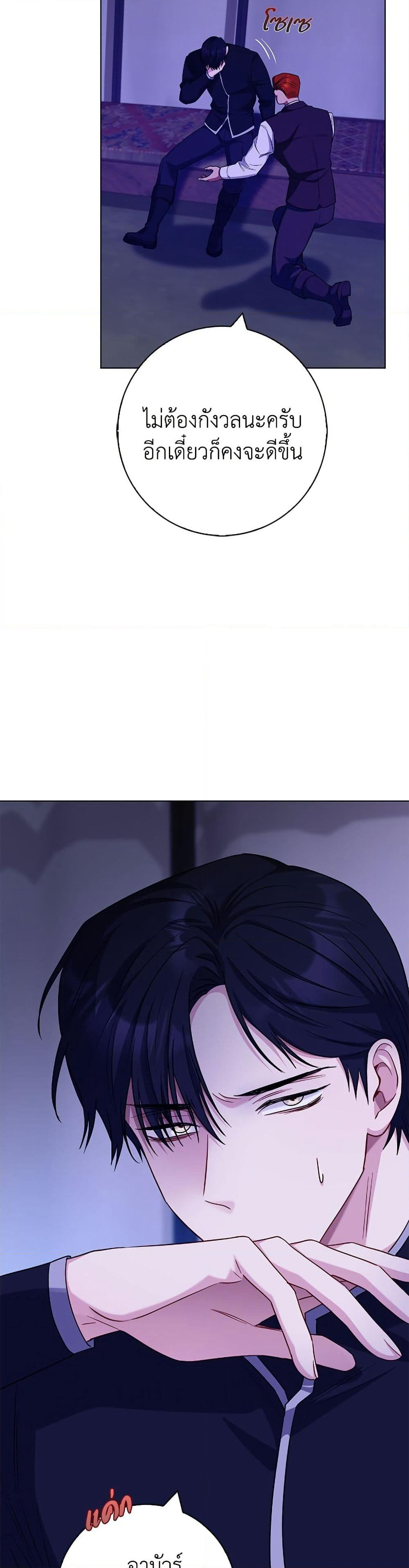 I Became the Mother of the Evil Male Lead page 49