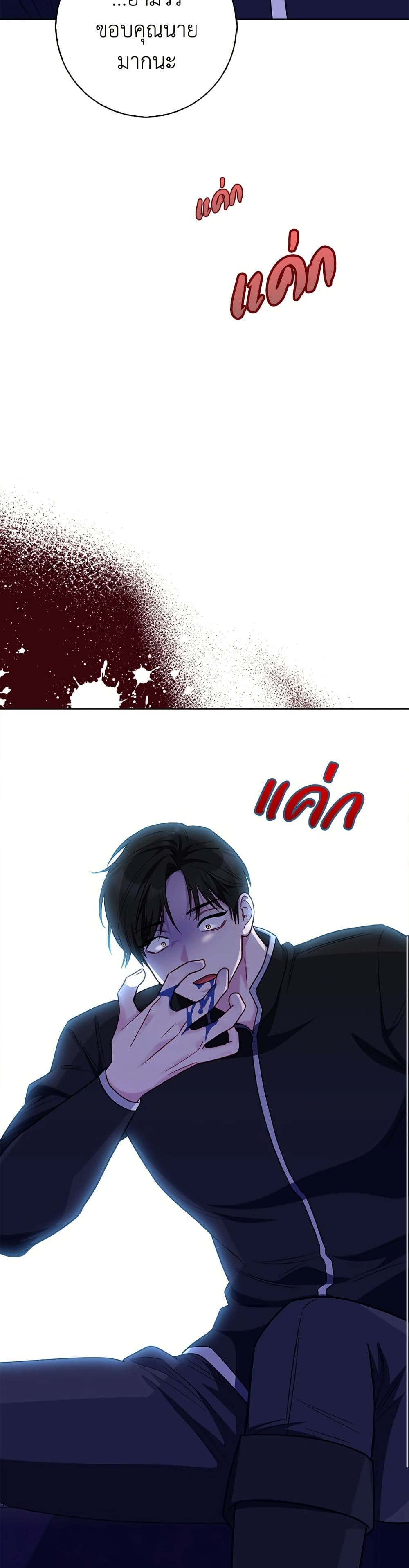 I Became the Mother of the Evil Male Lead page 50
