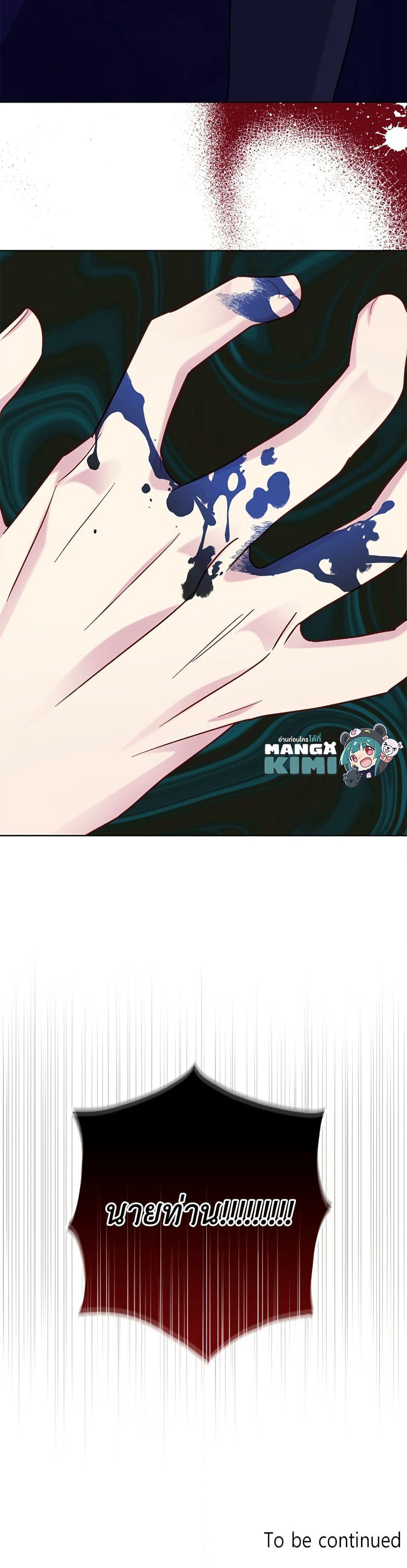 I Became the Mother of the Evil Male Lead page 51