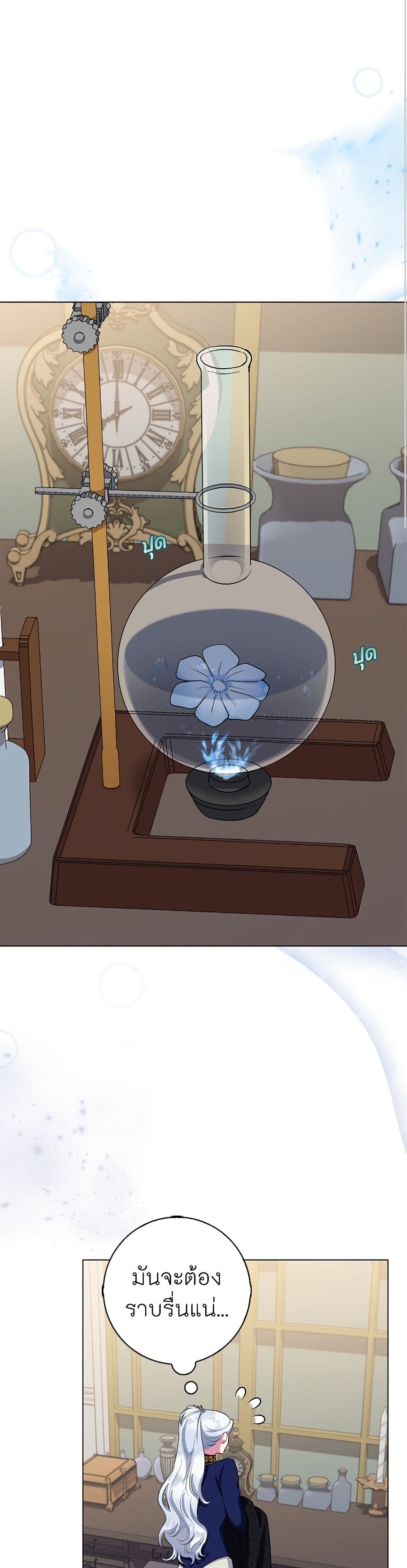 I Became the Mother of the Evil Male Lead page 2
