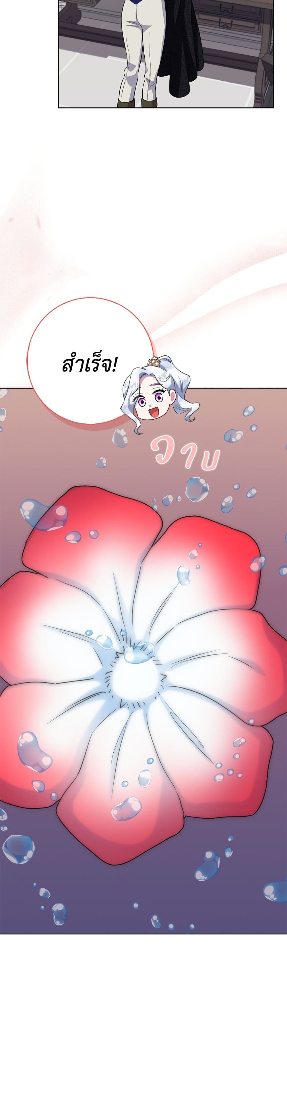I Became the Mother of the Evil Male Lead page 3