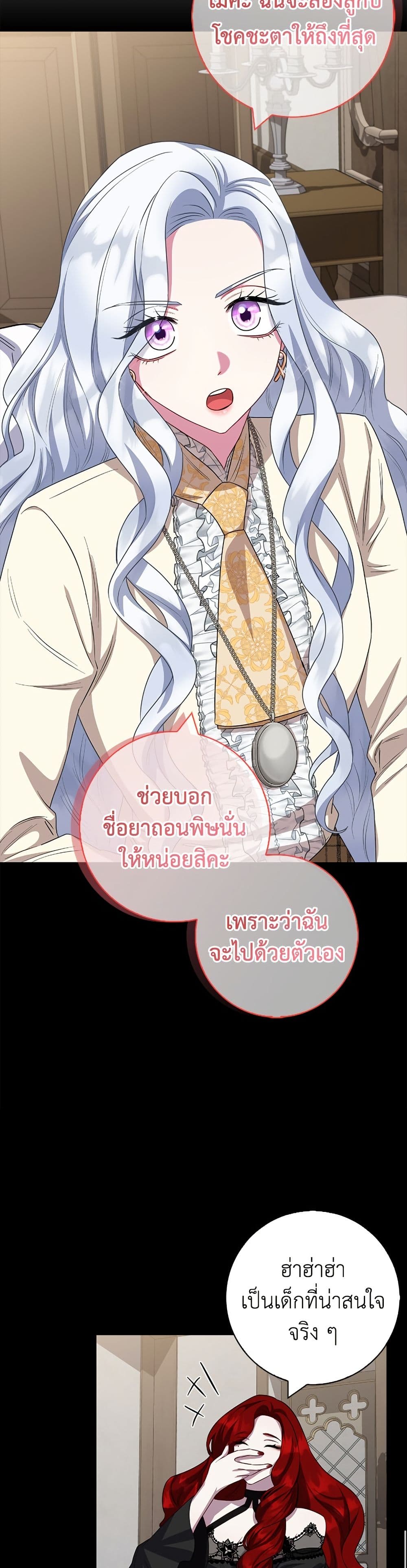 I Became the Mother of the Evil Male Lead page 5