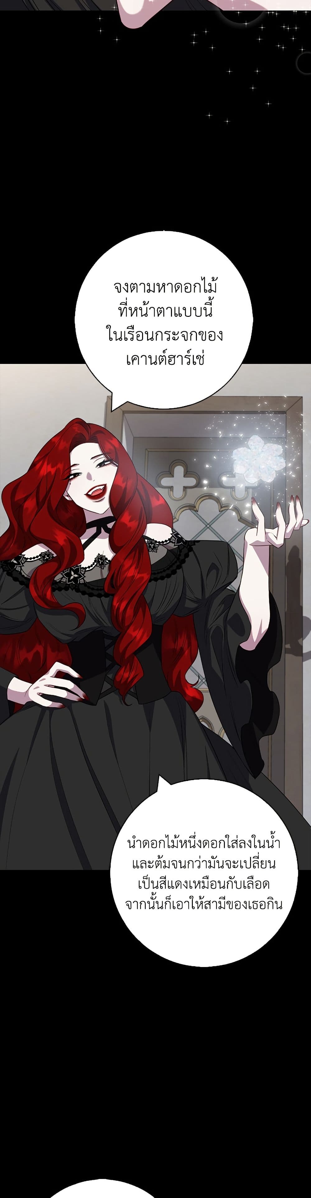 I Became the Mother of the Evil Male Lead page 7