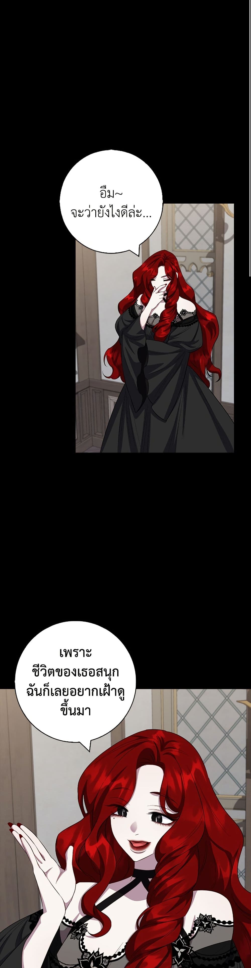 I Became the Mother of the Evil Male Lead page 10