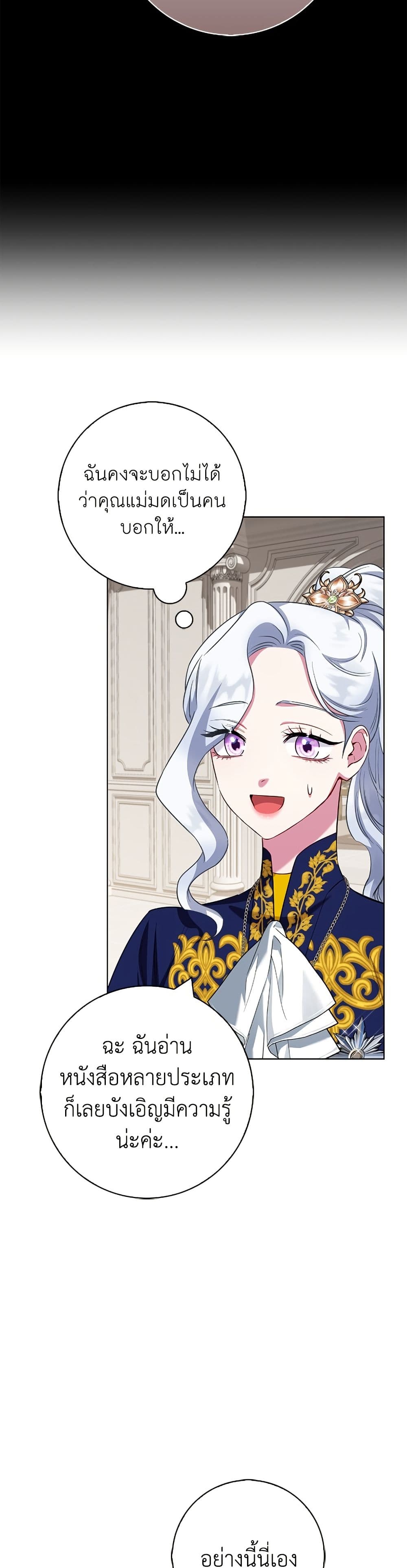 I Became the Mother of the Evil Male Lead page 12