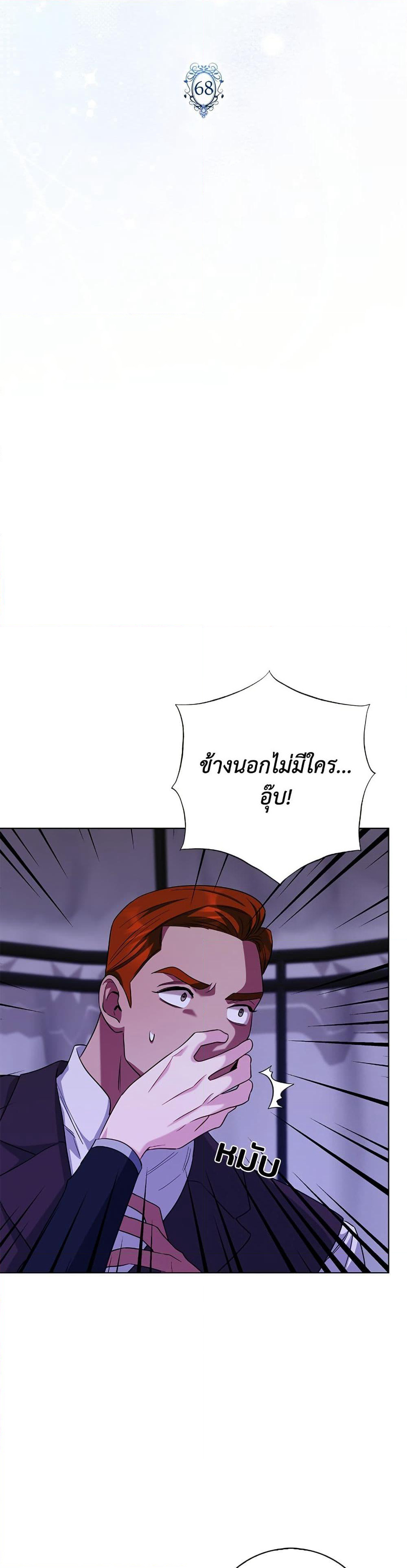 I Became the Mother of the Evil Male Lead page 19