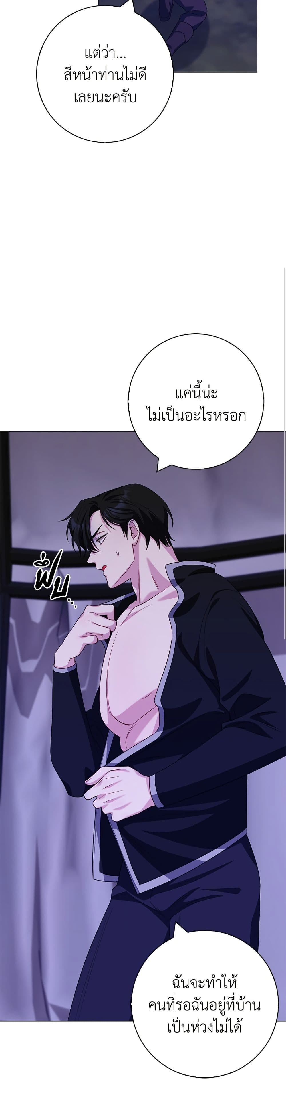 I Became the Mother of the Evil Male Lead page 21