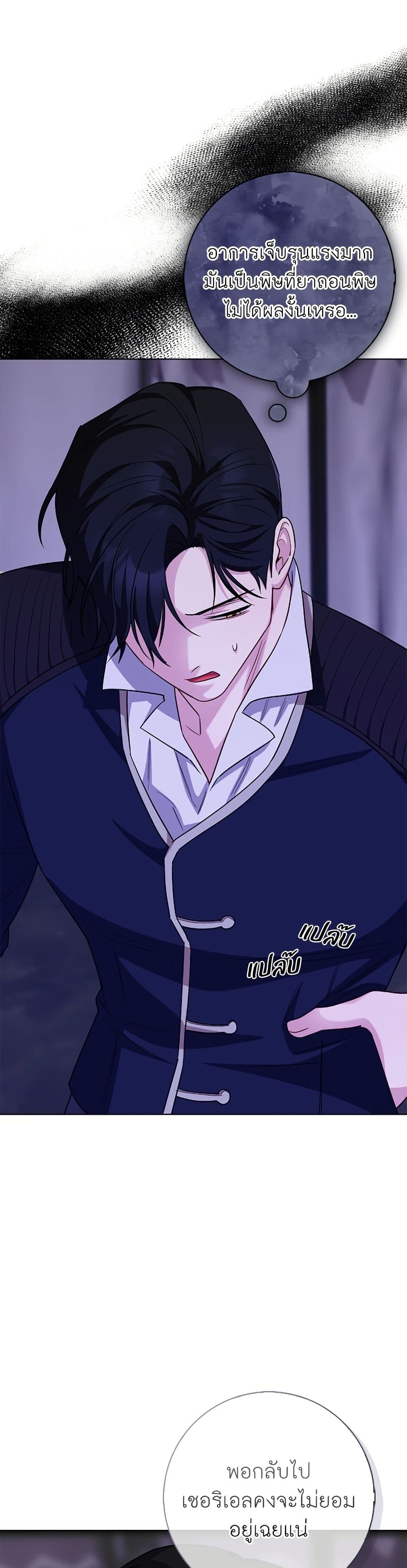 I Became the Mother of the Evil Male Lead page 23