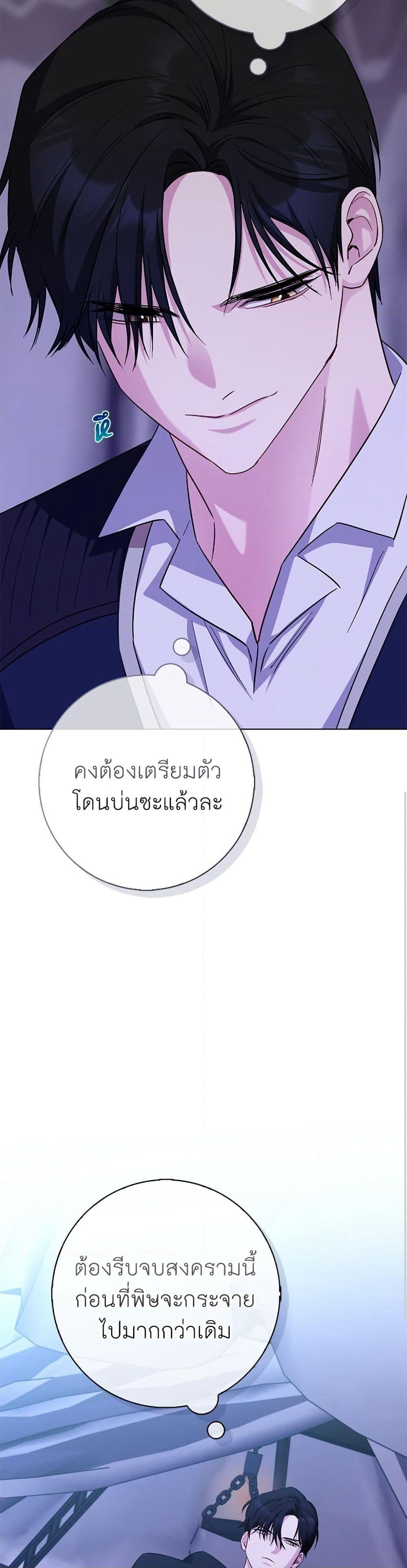 I Became the Mother of the Evil Male Lead page 24