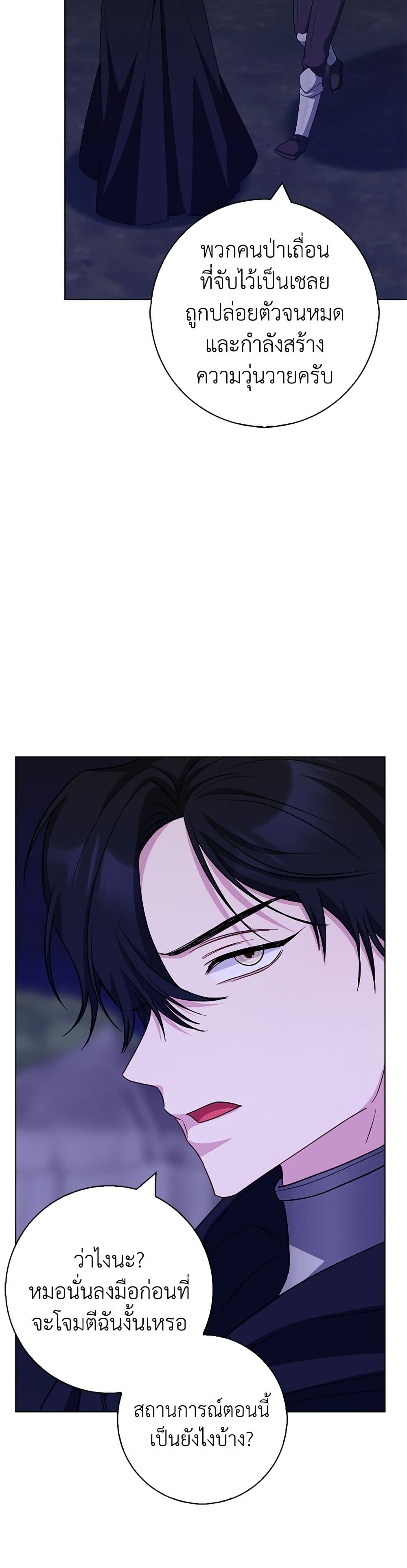I Became the Mother of the Evil Male Lead page 26