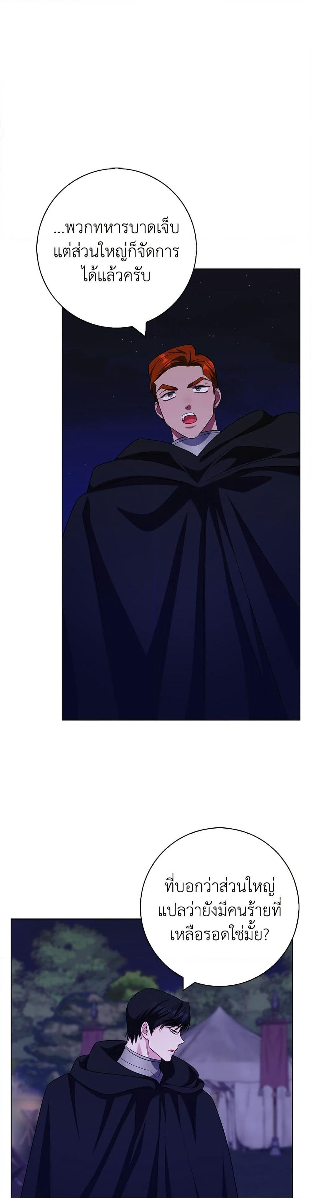 I Became the Mother of the Evil Male Lead page 27