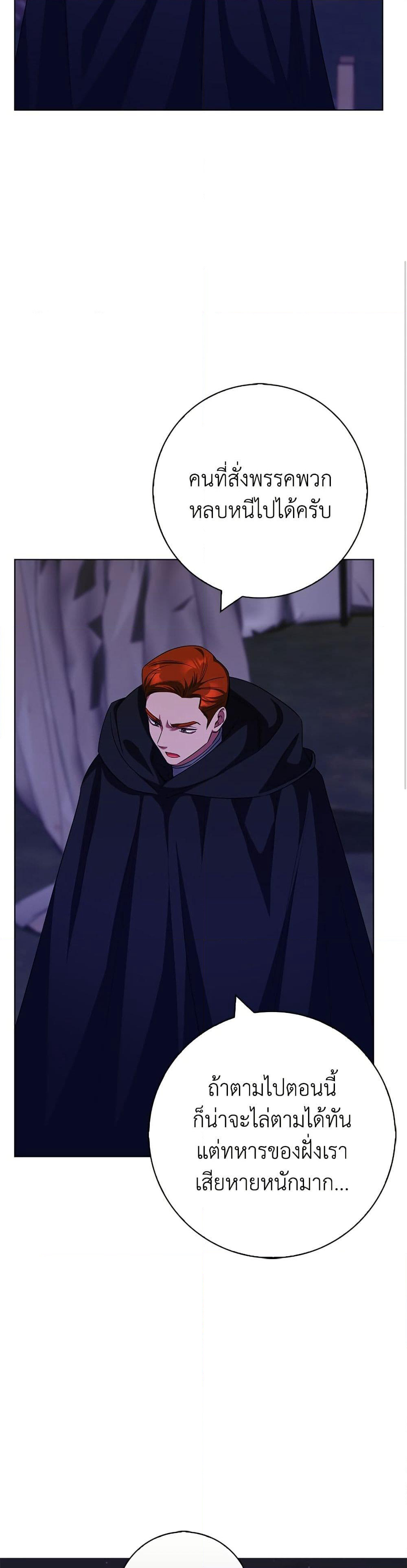 I Became the Mother of the Evil Male Lead page 28