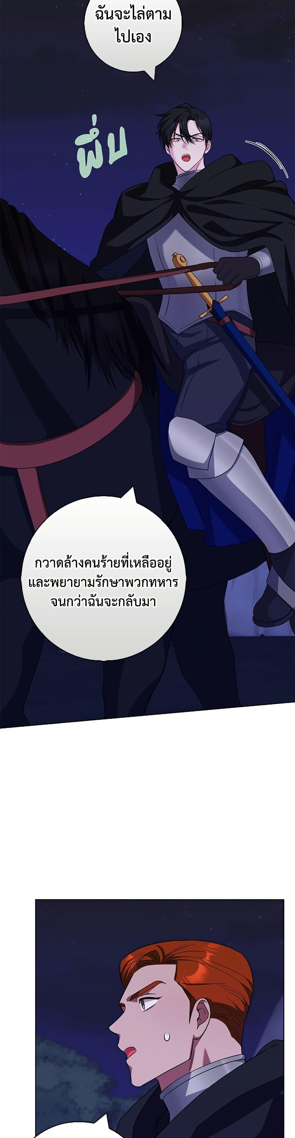 I Became the Mother of the Evil Male Lead page 29