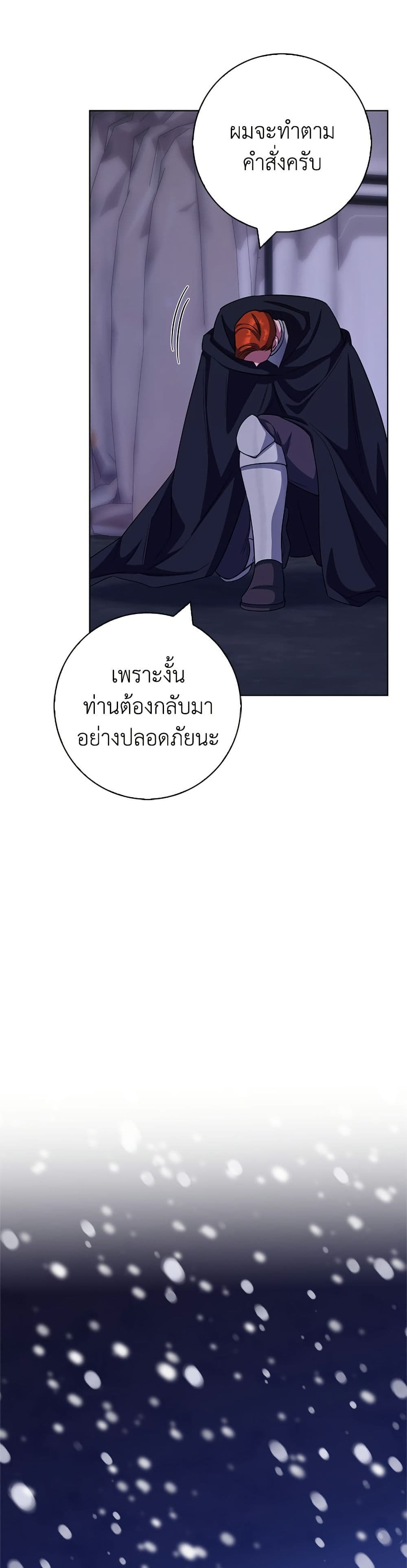 I Became the Mother of the Evil Male Lead page 31
