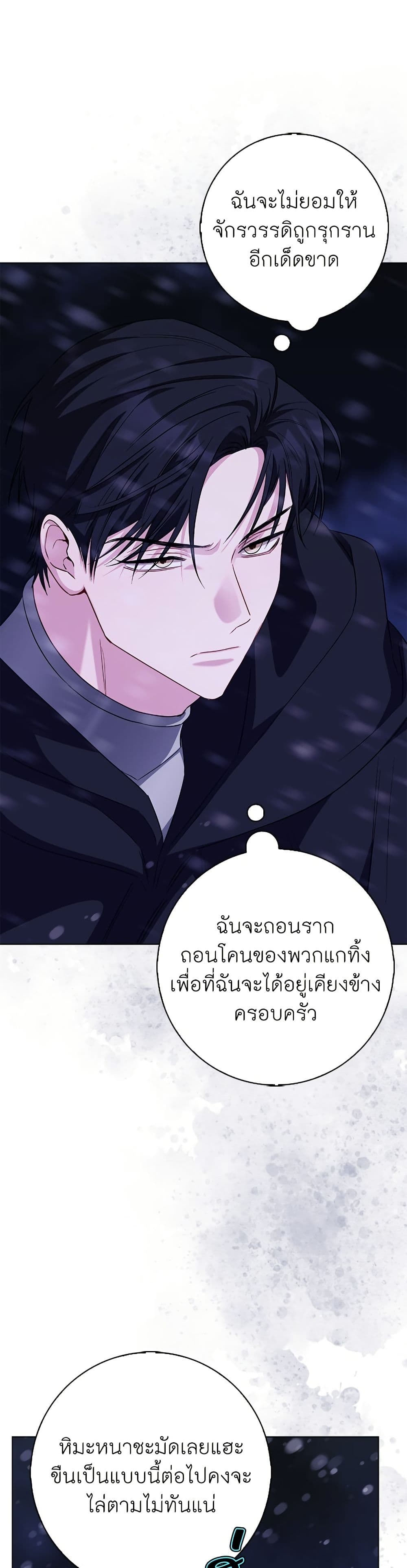 I Became the Mother of the Evil Male Lead page 33