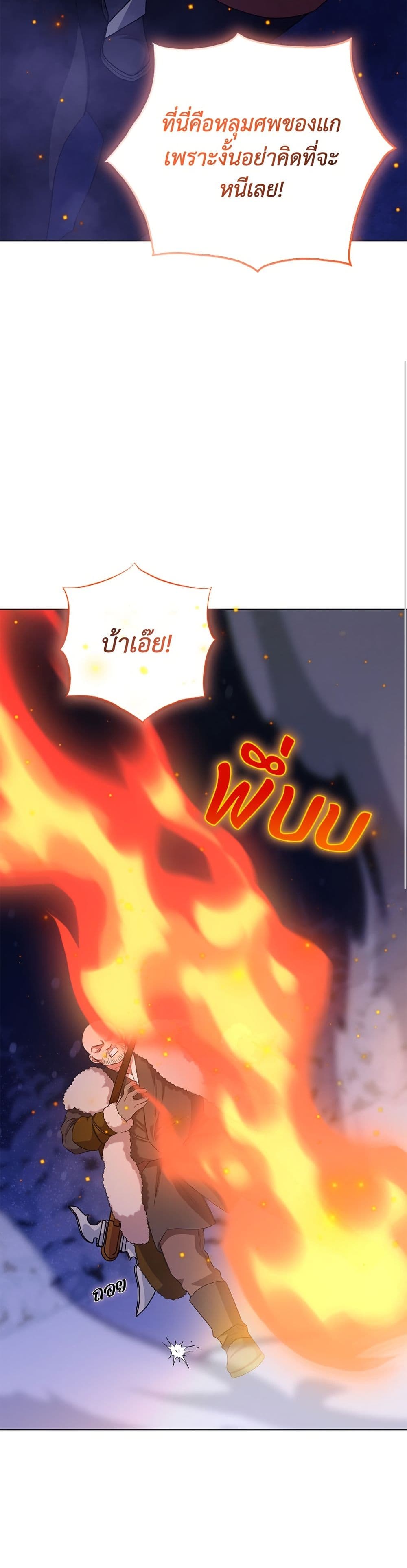 I Became the Mother of the Evil Male Lead page 35