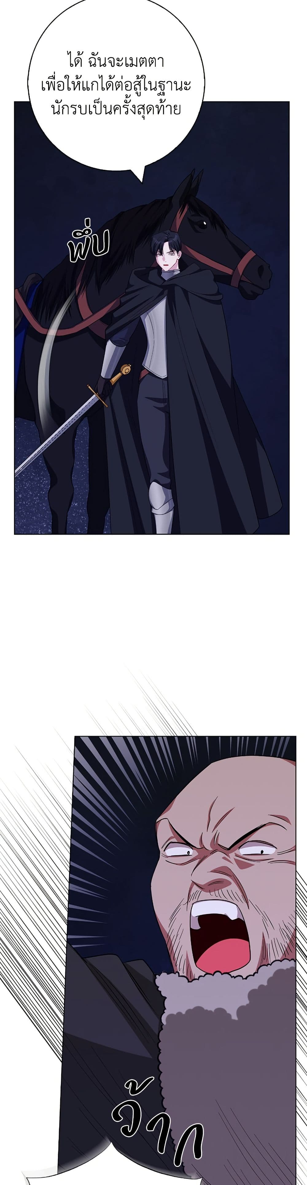 I Became the Mother of the Evil Male Lead page 37