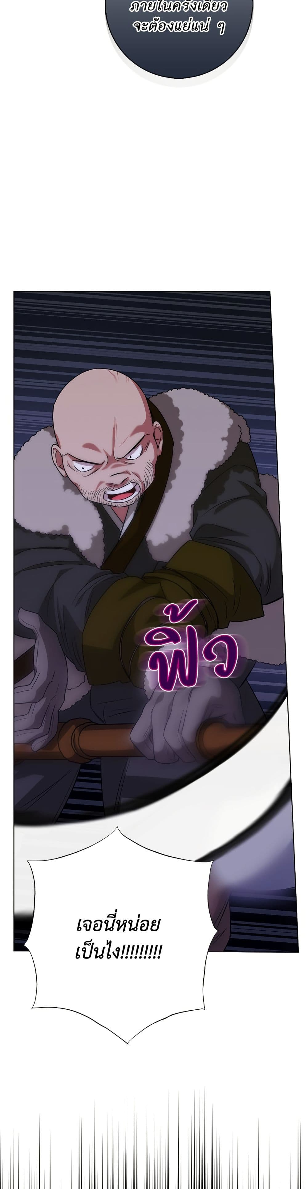 I Became the Mother of the Evil Male Lead page 39