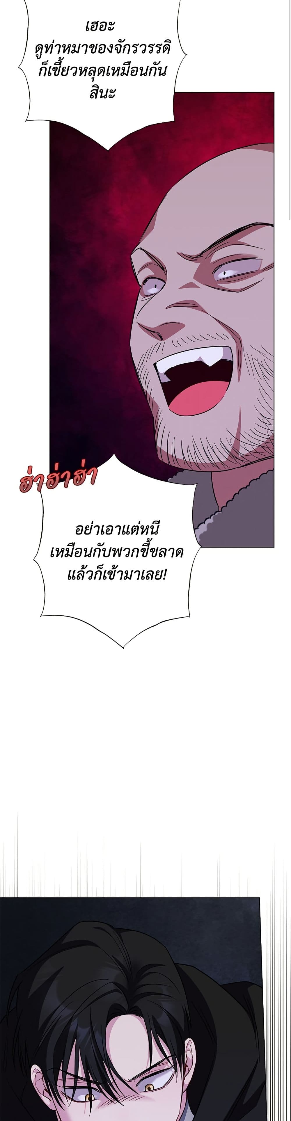 I Became the Mother of the Evil Male Lead page 42