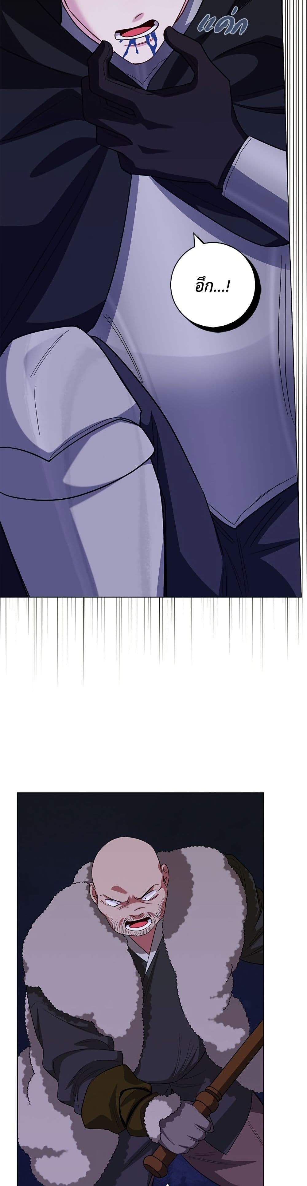 I Became the Mother of the Evil Male Lead page 43