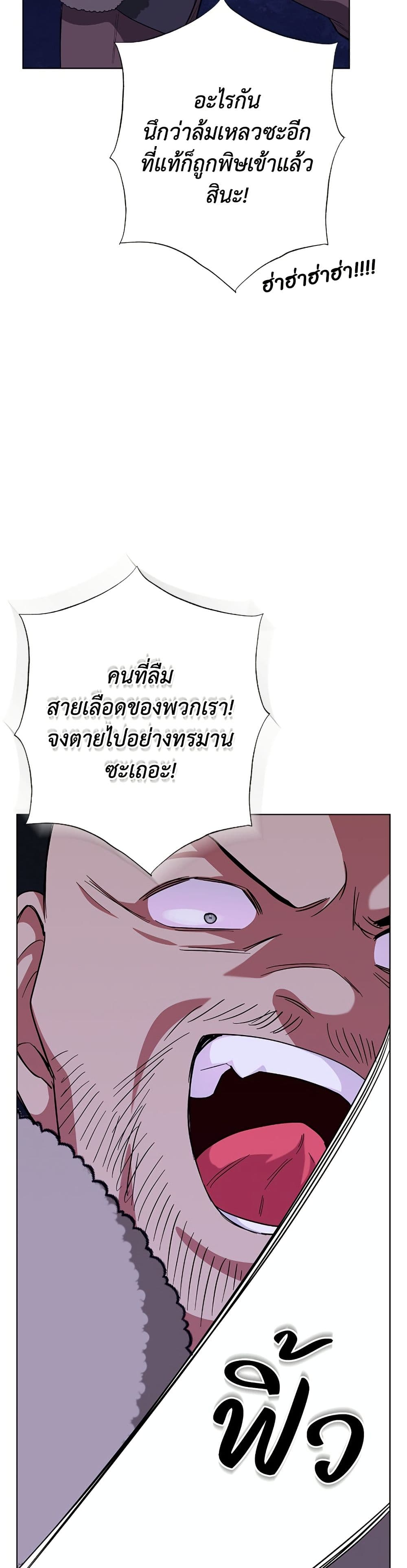 I Became the Mother of the Evil Male Lead page 44