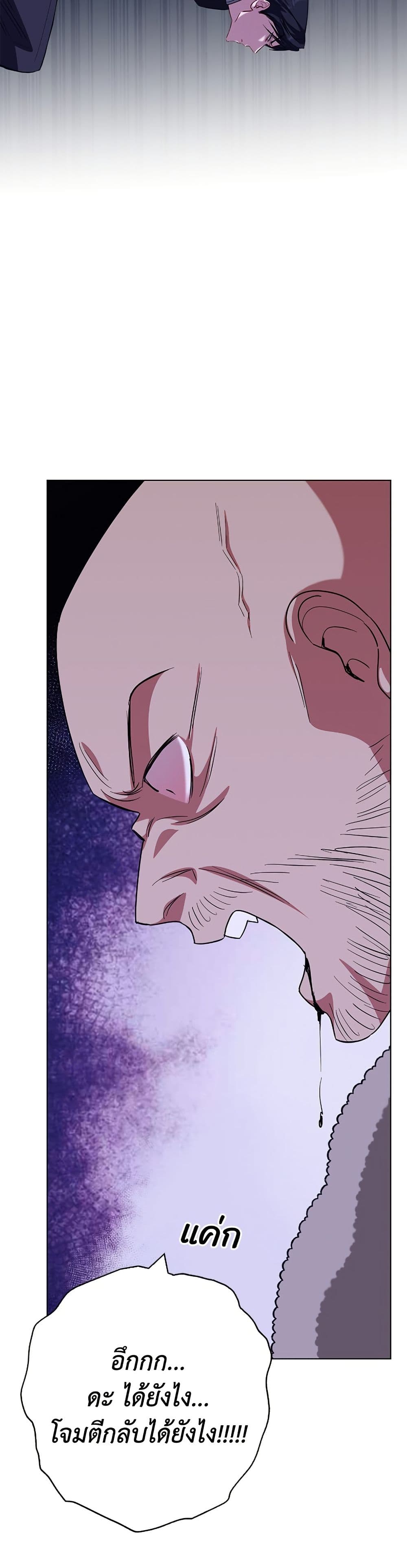 I Became the Mother of the Evil Male Lead page 46