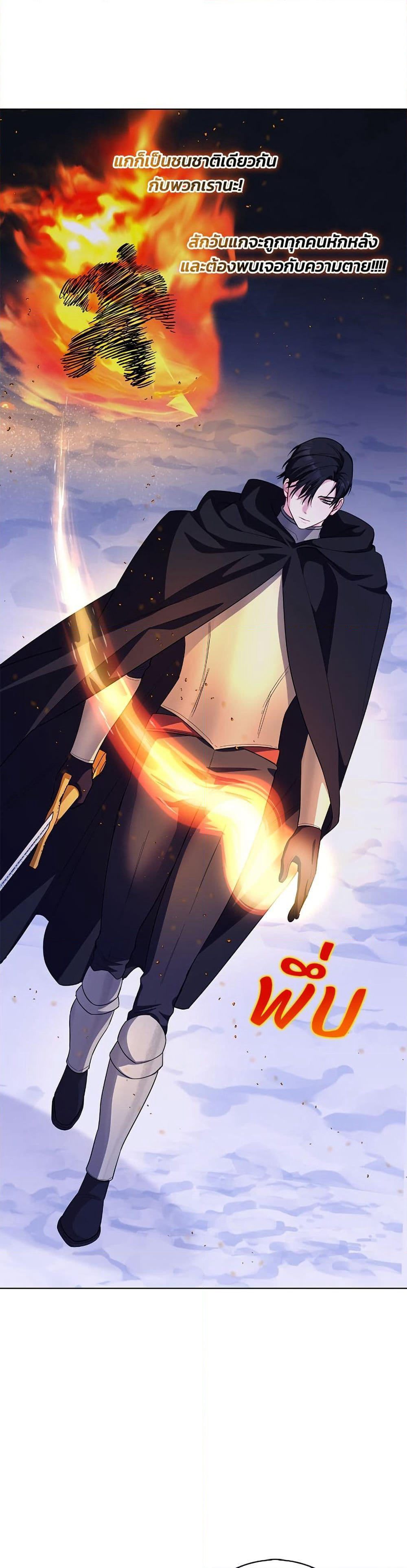 I Became the Mother of the Evil Male Lead page 48