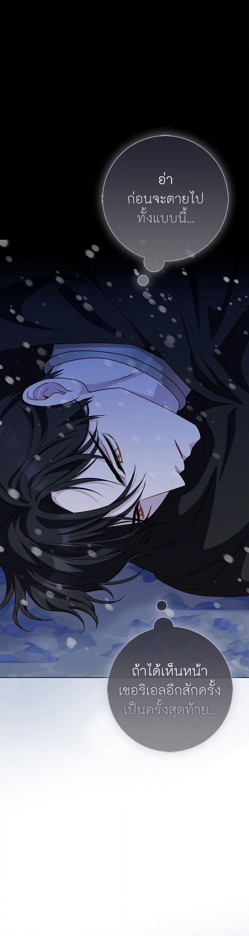 I Became the Mother of the Evil Male Lead page 3