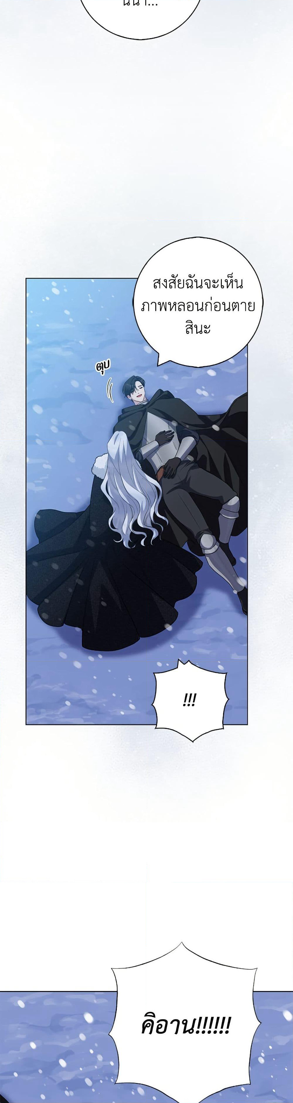 I Became the Mother of the Evil Male Lead page 7