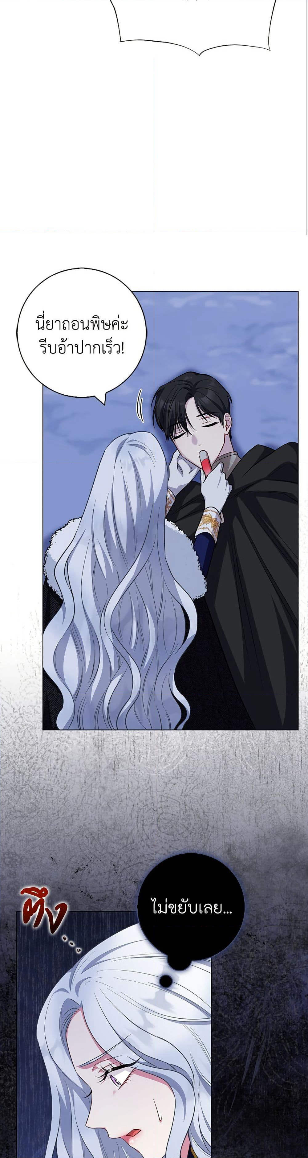 I Became the Mother of the Evil Male Lead page 10