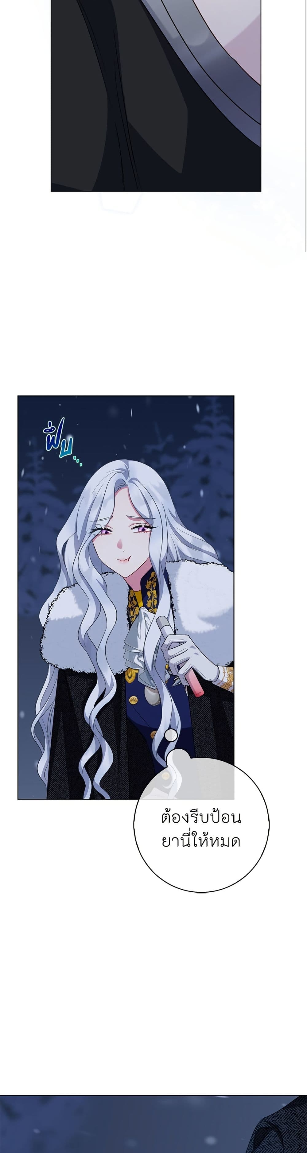 I Became the Mother of the Evil Male Lead page 14