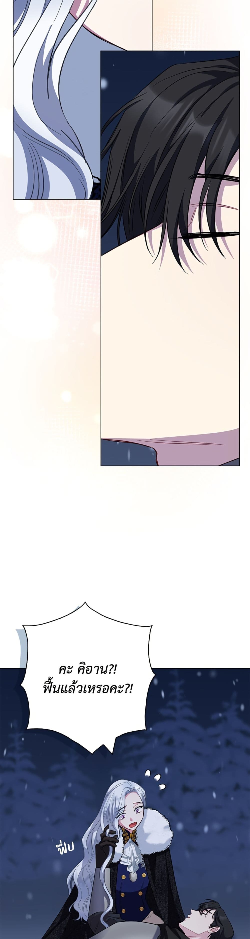 I Became the Mother of the Evil Male Lead page 16