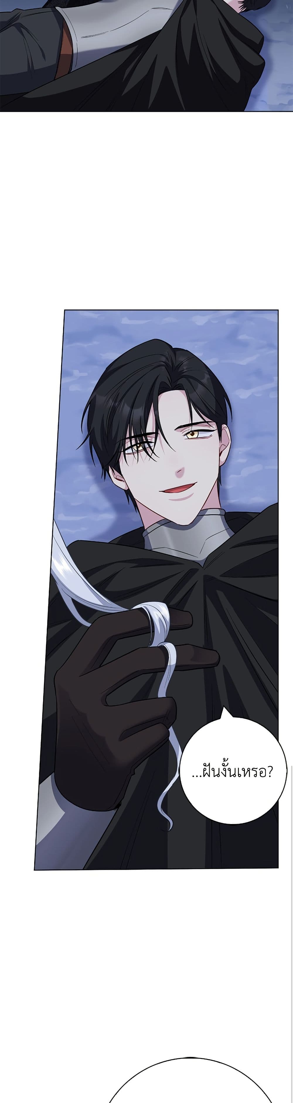 I Became the Mother of the Evil Male Lead page 17