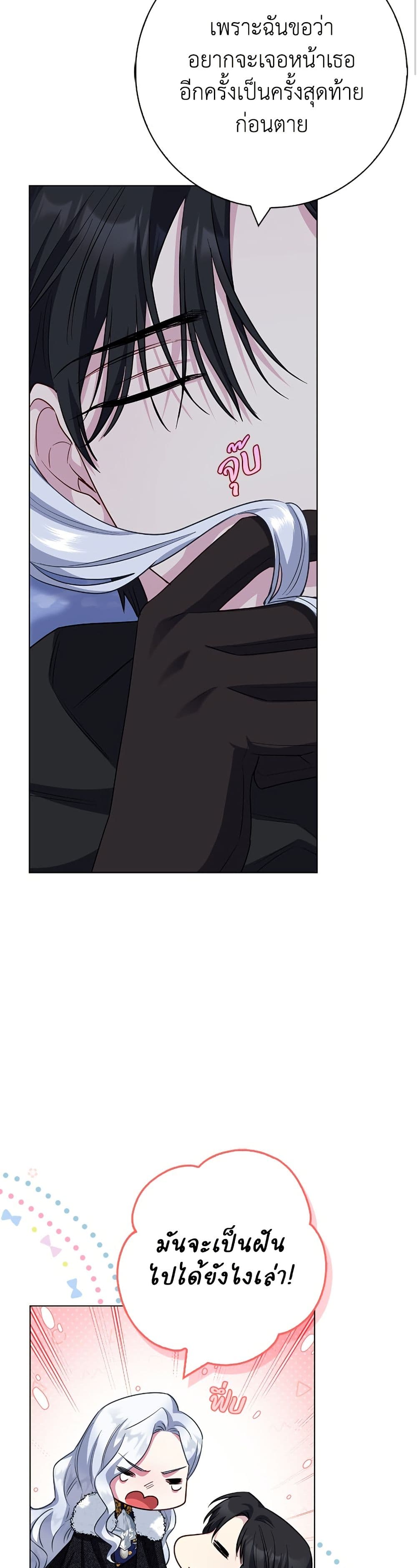 I Became the Mother of the Evil Male Lead page 18