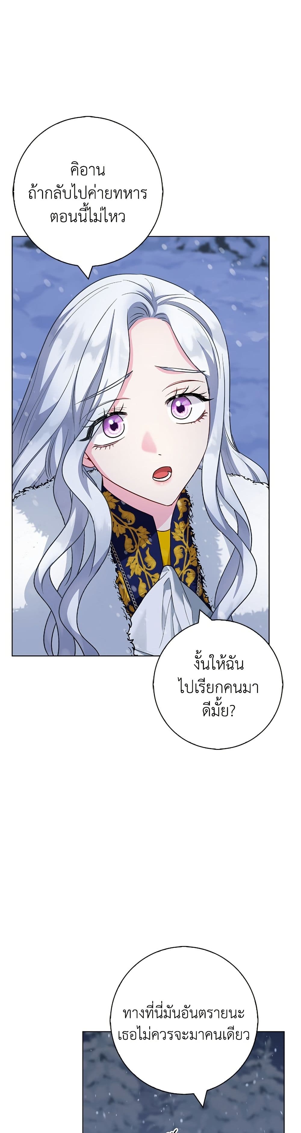 I Became the Mother of the Evil Male Lead page 22
