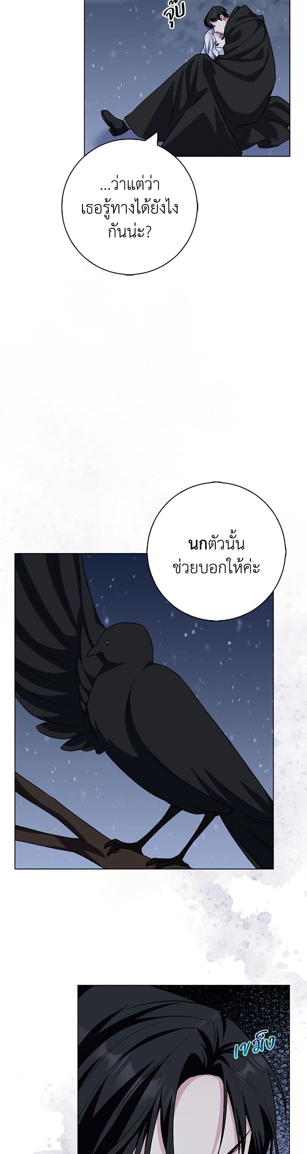 I Became the Mother of the Evil Male Lead page 23