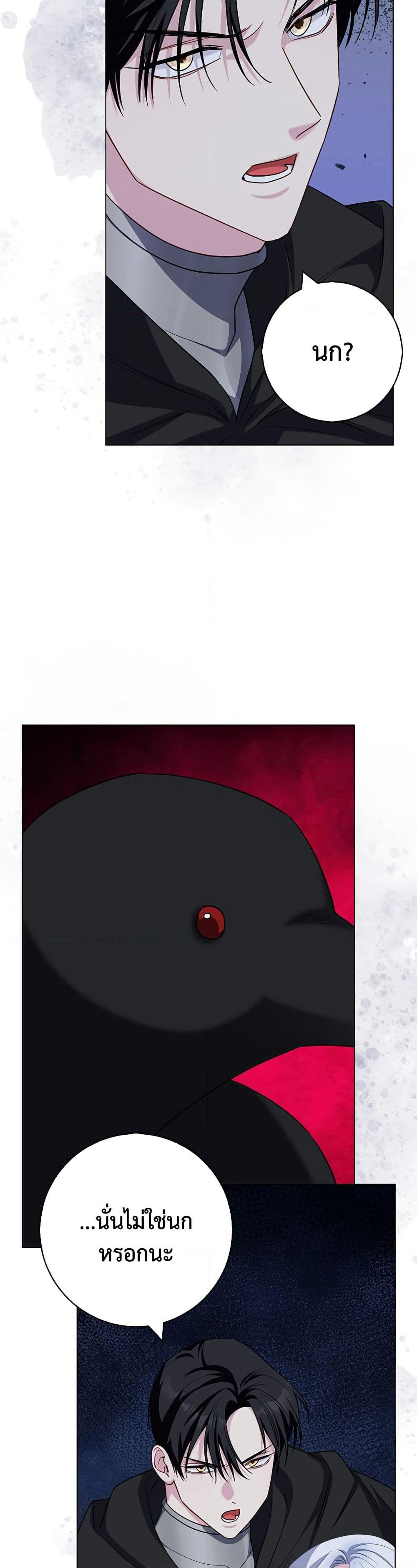 I Became the Mother of the Evil Male Lead page 24