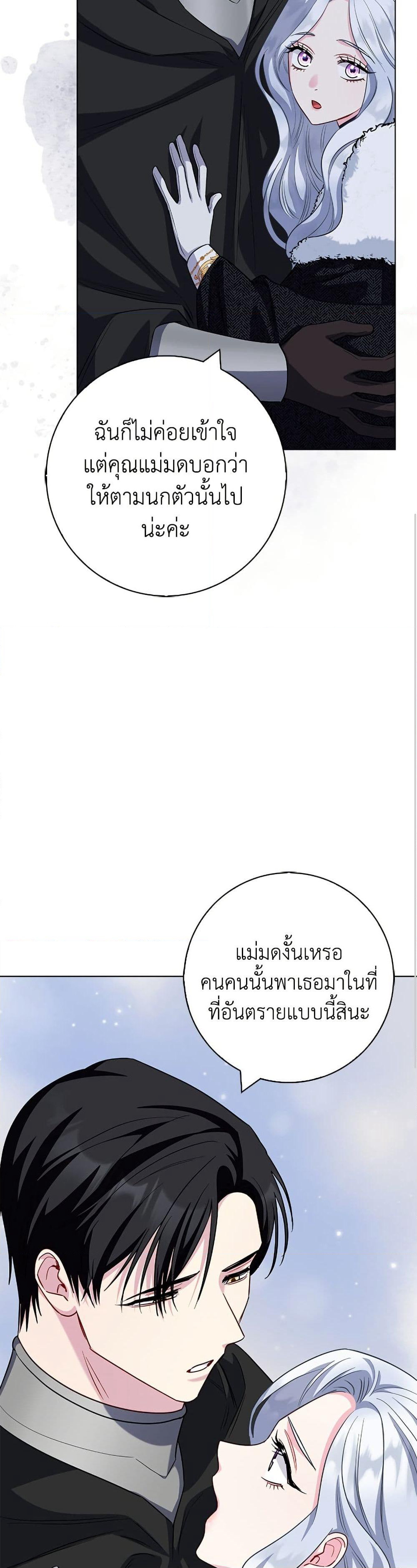 I Became the Mother of the Evil Male Lead page 25