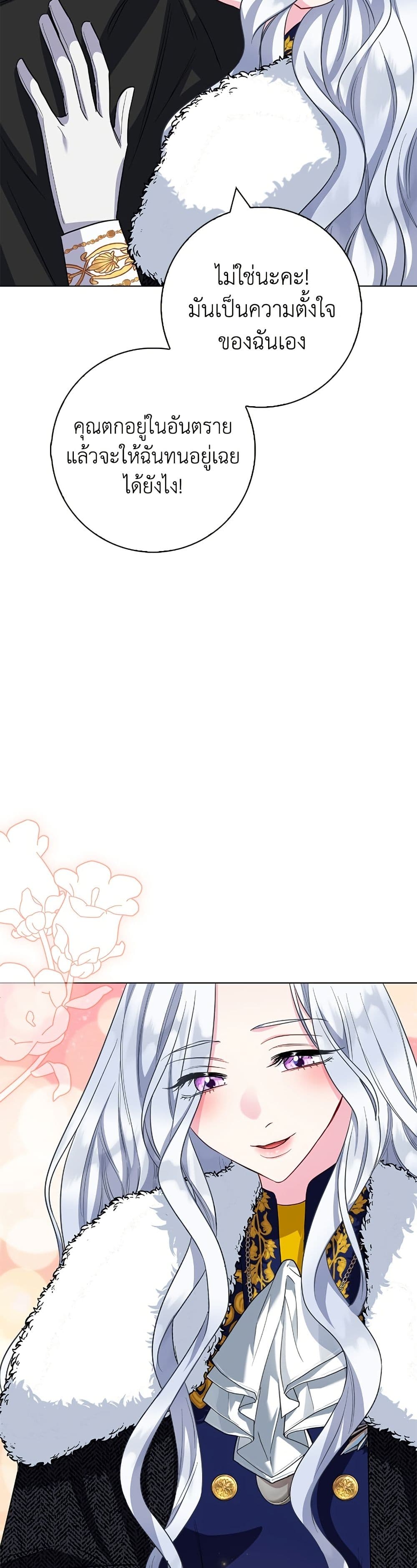 I Became the Mother of the Evil Male Lead page 26