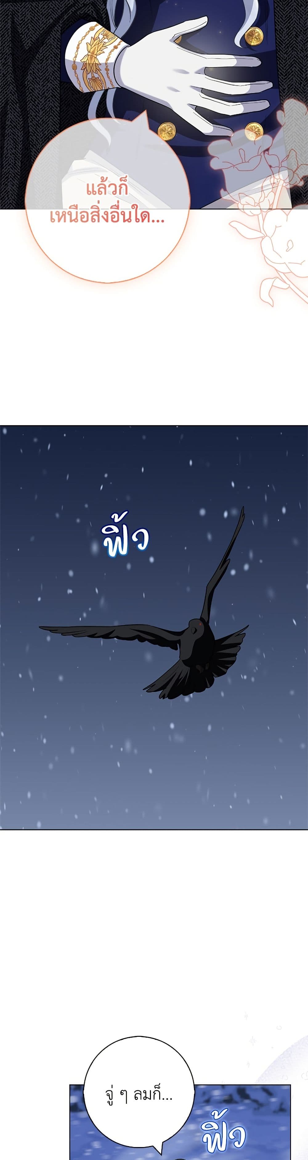 I Became the Mother of the Evil Male Lead page 27