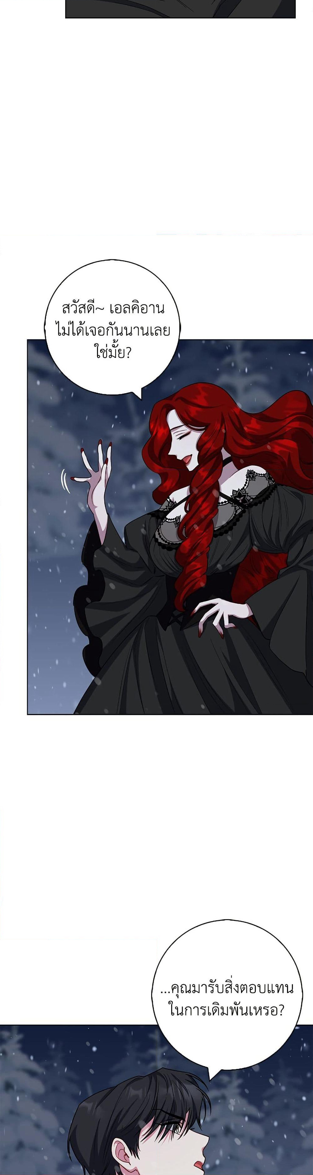 I Became the Mother of the Evil Male Lead page 31