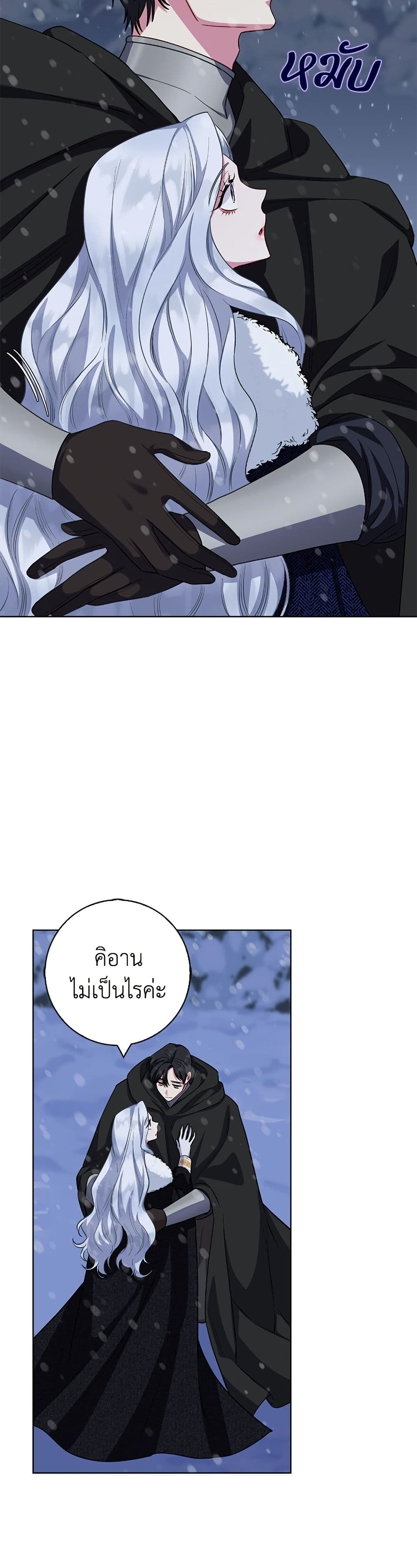 I Became the Mother of the Evil Male Lead page 32