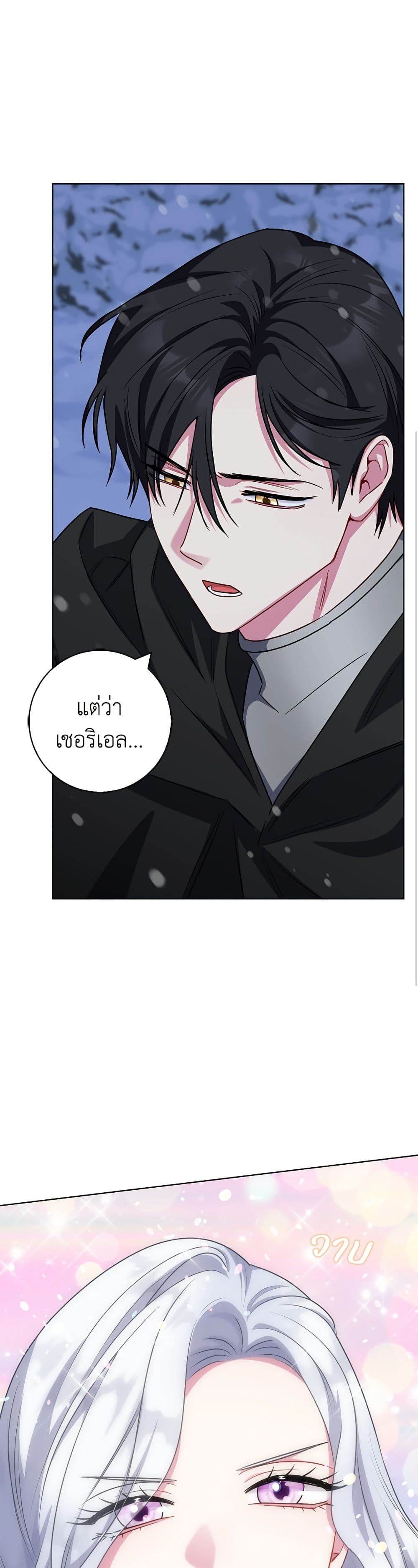 I Became the Mother of the Evil Male Lead page 33