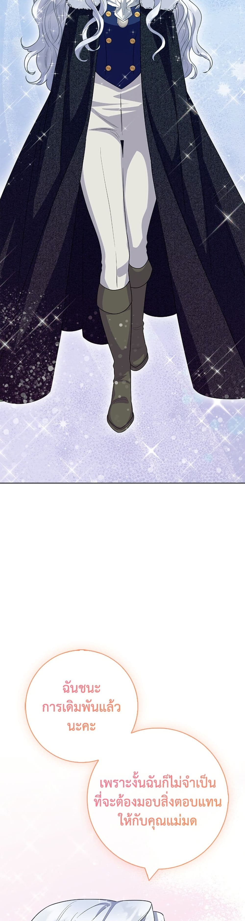I Became the Mother of the Evil Male Lead page 35