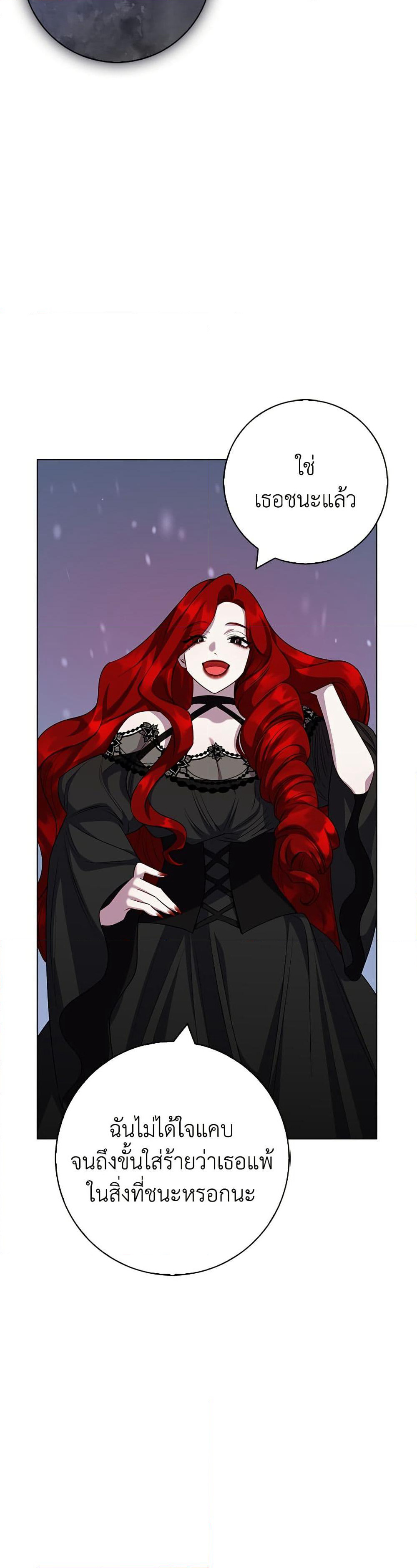 I Became the Mother of the Evil Male Lead page 38