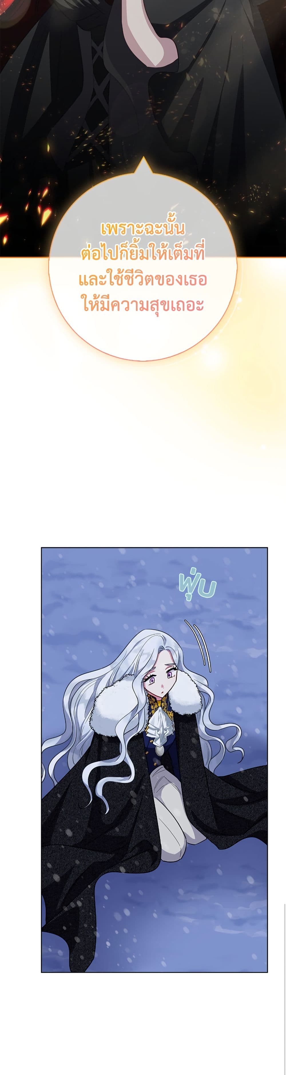 I Became the Mother of the Evil Male Lead page 40