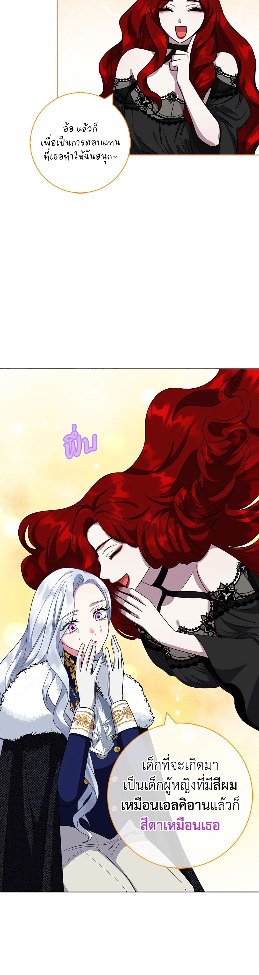 I Became the Mother of the Evil Male Lead page 42