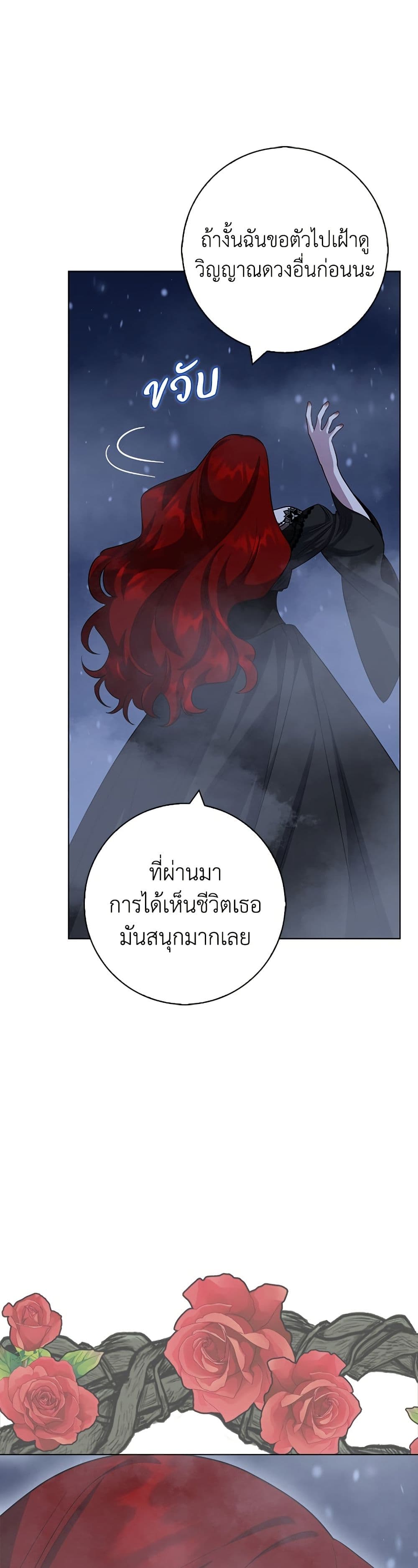 I Became the Mother of the Evil Male Lead page 43
