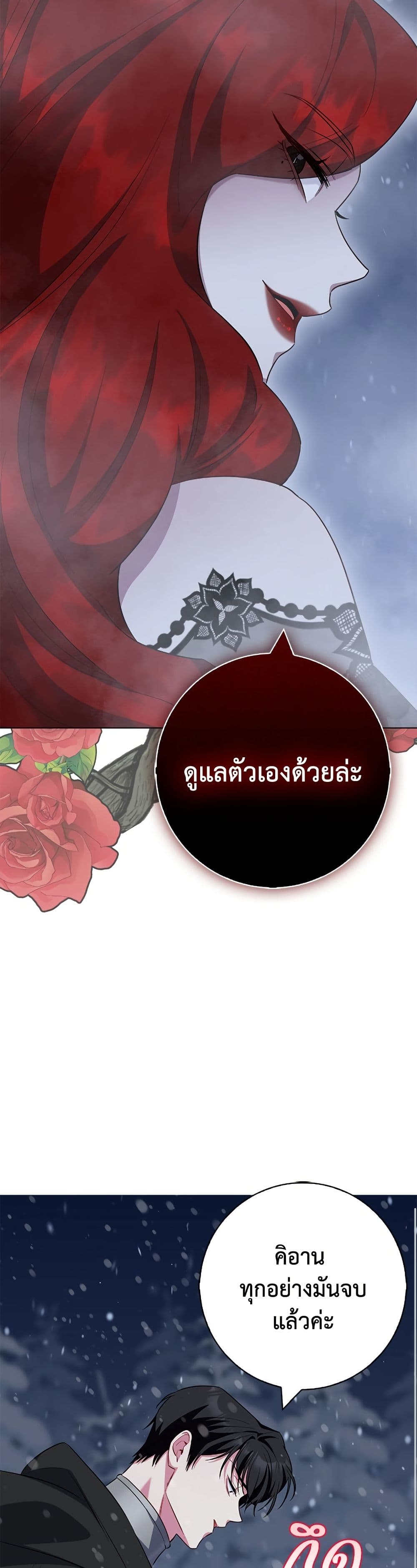 I Became the Mother of the Evil Male Lead page 44